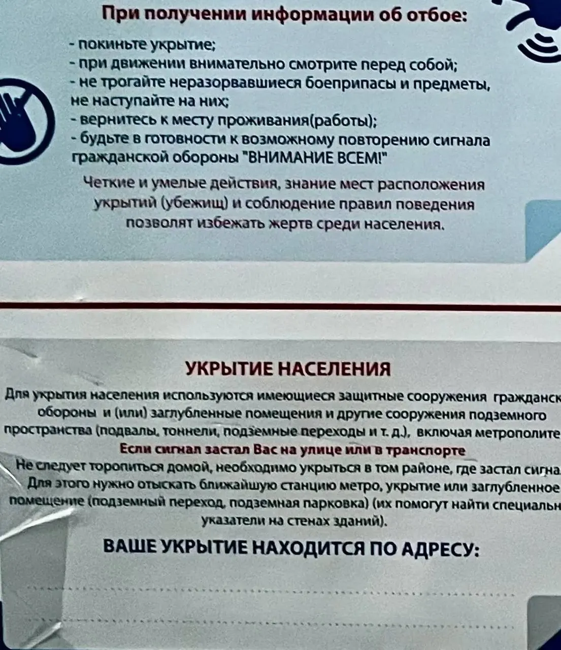 Минцифры и МЧС обещали запустить систему до 2025 года, но пока люди в регионах получают советы прятаться в метро, подземных переходах, подвалах или на парковках. В некоторых областях уведомления об угрозах приходят почти ежедневно.