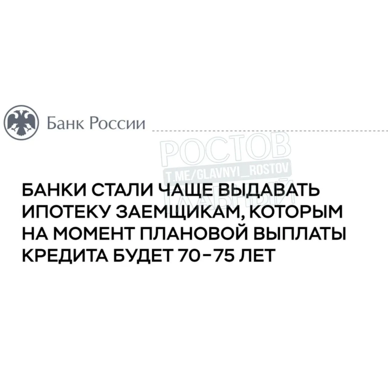 По оценке Центробанка, около 20% россиян, оформивших ипотеку в 2025 году, могут оказаться с выплатами на всю оставшуюся жизнь.
