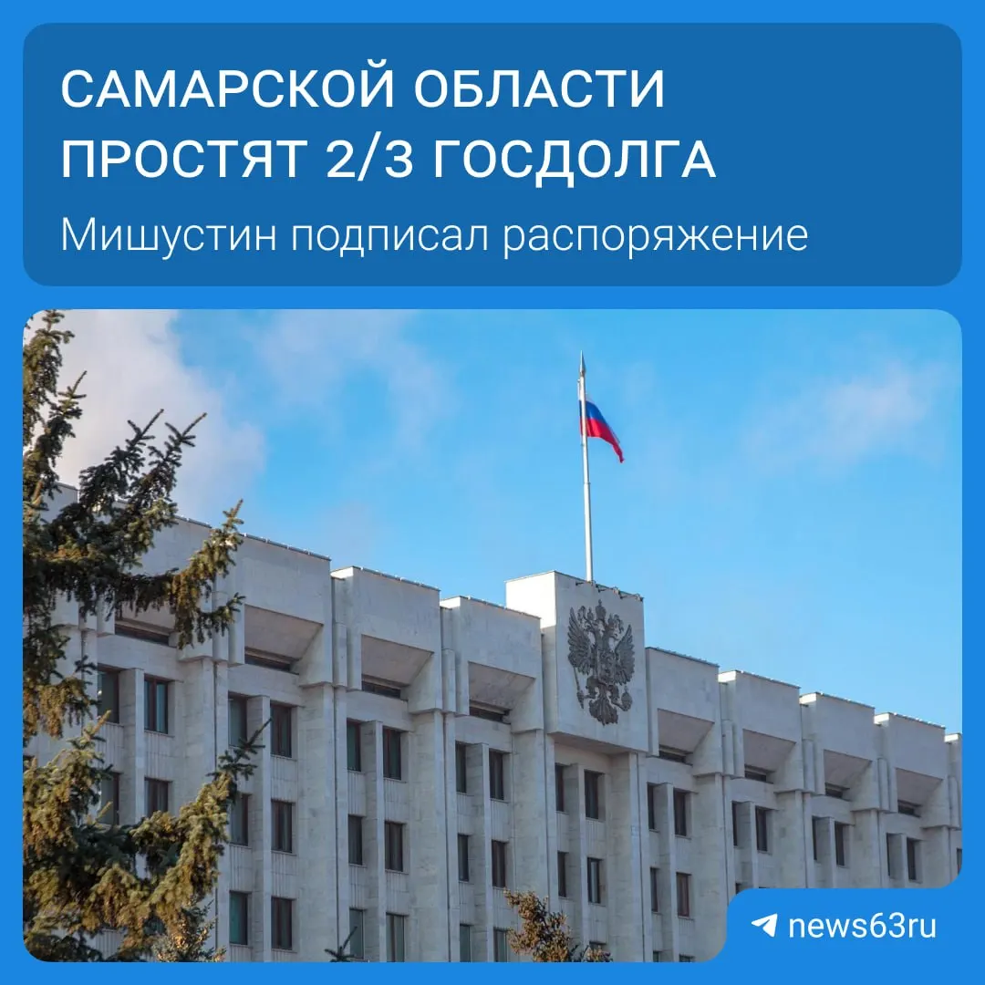 Распоряжение председателя правительства включает списание долгов для 21 региона на сумму более 114 млрд рублей; выплаты будут списываться в течение пяти лет.