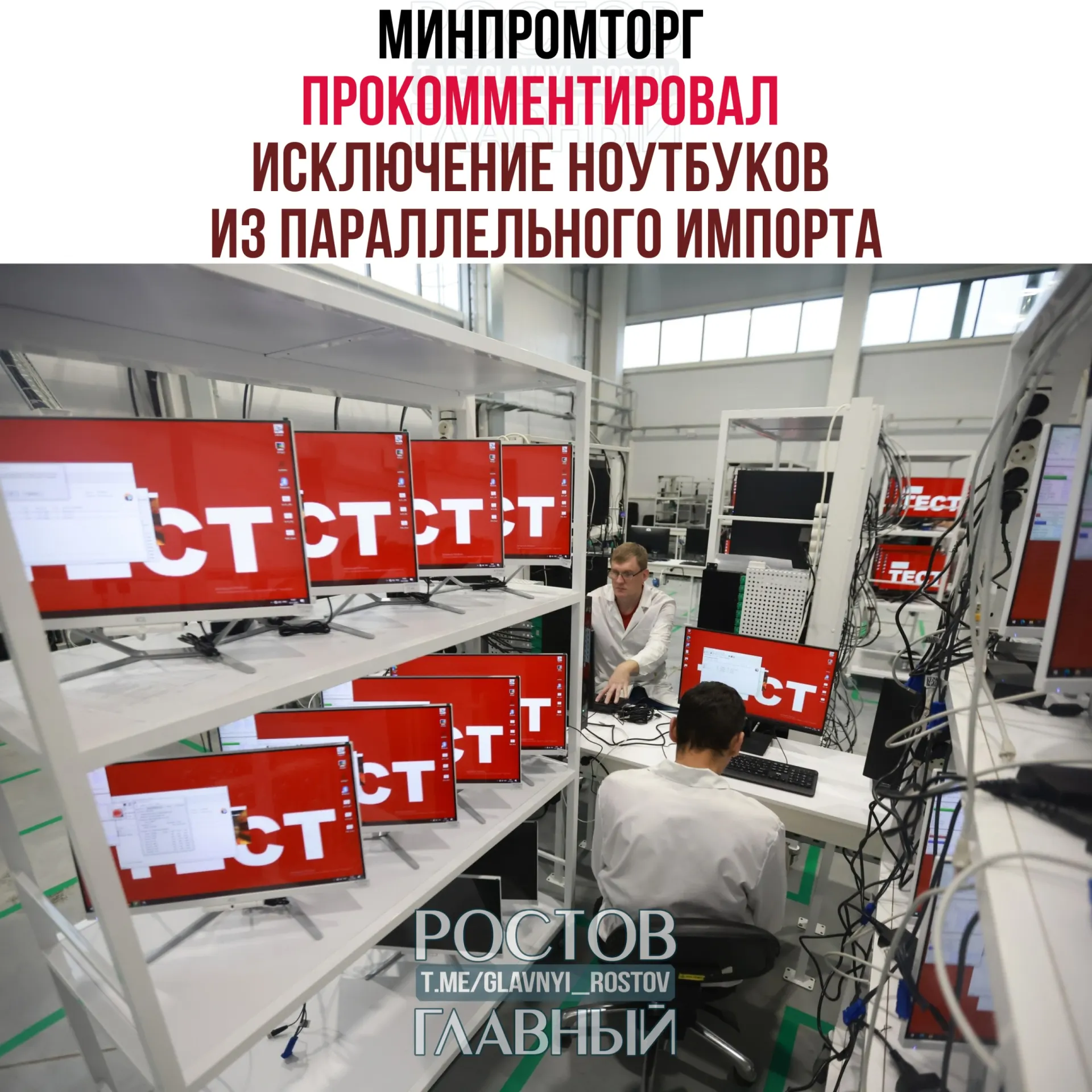 В ведомстве считают, что такие меры повысят спрос на отечественную радиоэлектронную продукцию и поддержат развитие соответствующей промышленности.