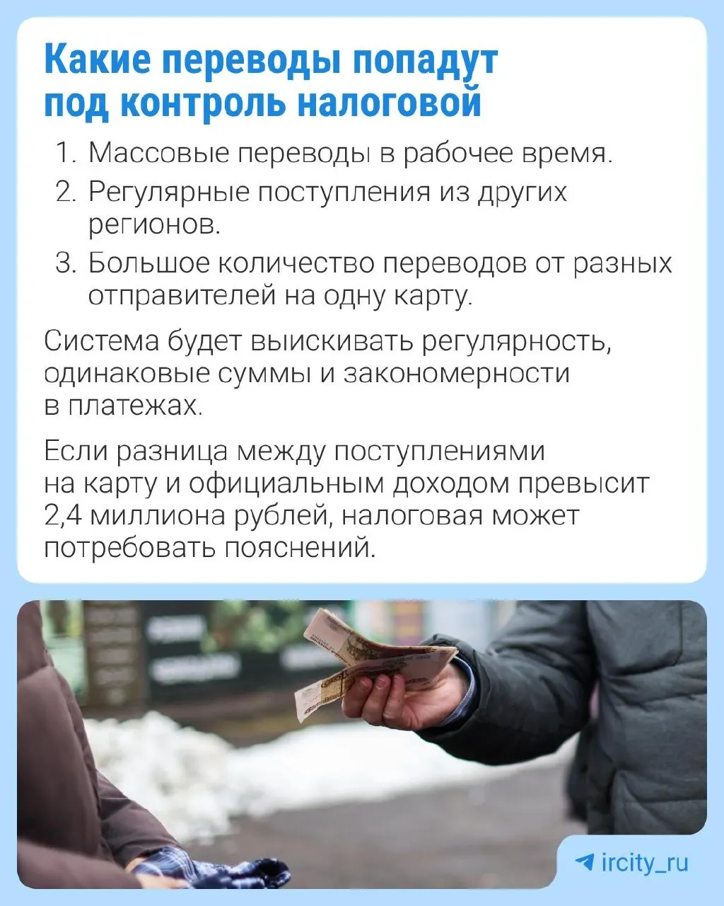 В Госдуму внесён законопроект, который позволит ФНС запрашивать у Центробанка сведения о гражданах с признаками скрытого предпринимательства; в документе предусматривают и возможные исключения для семейных переводов.