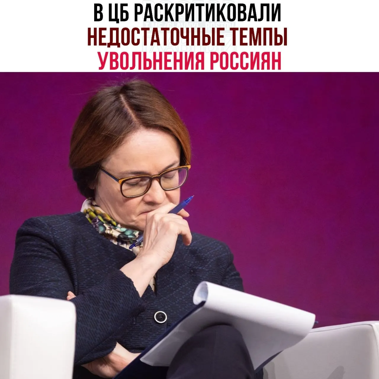 Центробанк отмечает, что компании слишком медленно сокращают персонал даже при падении спроса. Практика неполной занятости замедляет адаптацию рынка труда к замедлению экономики.