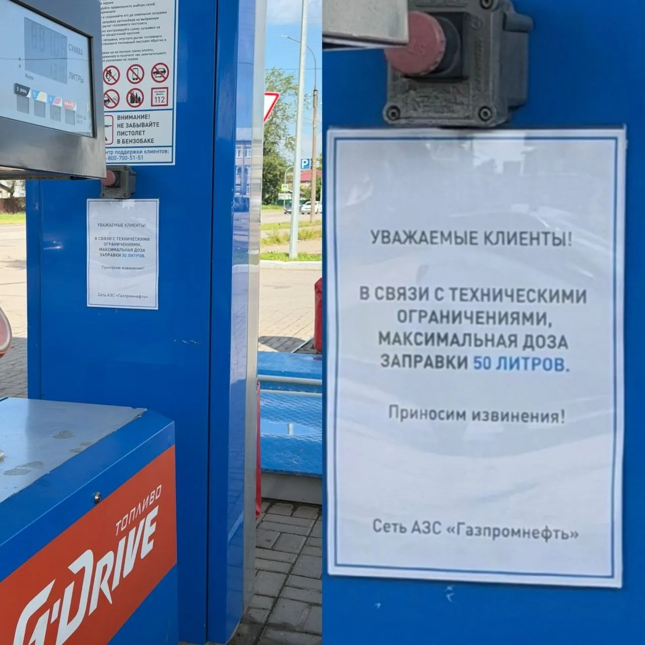 Атаки на нефтеперерабатывающие заводы привели к перебоям поставок: в регионе ввели ограничения отпуска топлива — от 20 до 40 литров, в отдельных сетях до 30 л; на некоторых АЗС запретили продажу в канистры.
