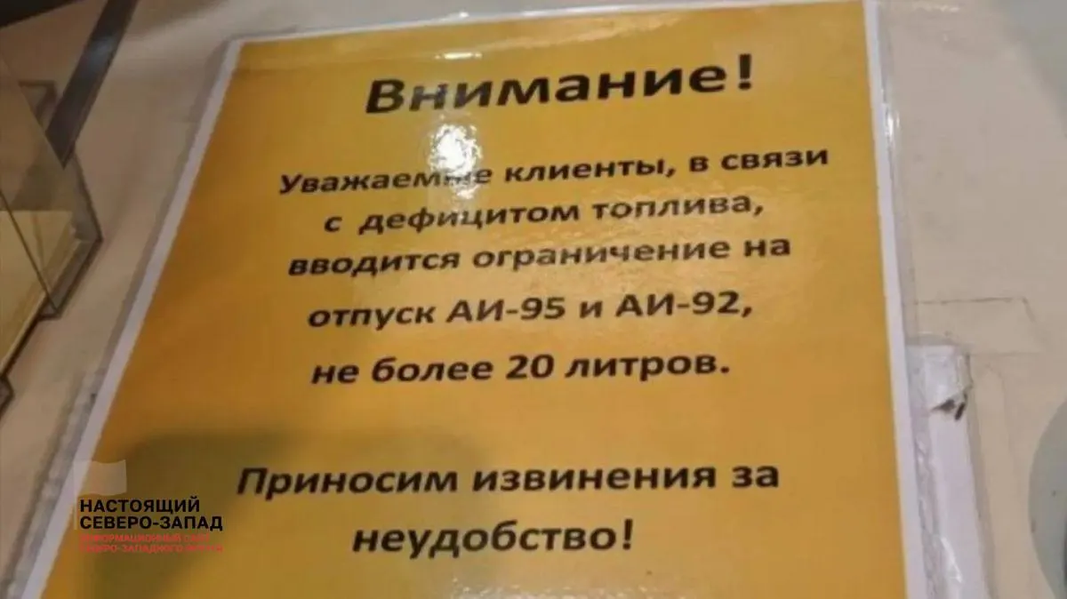 В нескольких регионах — от Карелии и Мурманской области до Крыма — отмечают перебои с поставками бензина: вводят лимиты, запрещают разливать в канистры, наблюдается заметный рост цен. Эксперты предупреждают о риске расширения кризиса по стране.
