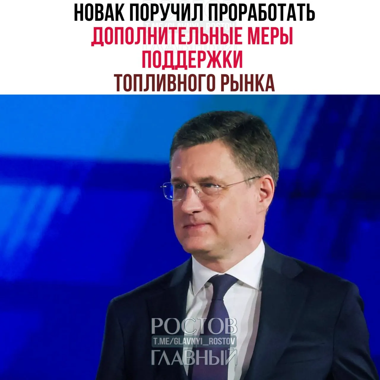 Вице‑премьер поручил разработать комплекс мер для сохранения стабильности на рынке топлива и алгоритм взаимодействия регионов с отраслевыми компаниями для оперативного обеспечения сельхозпроизводителей.