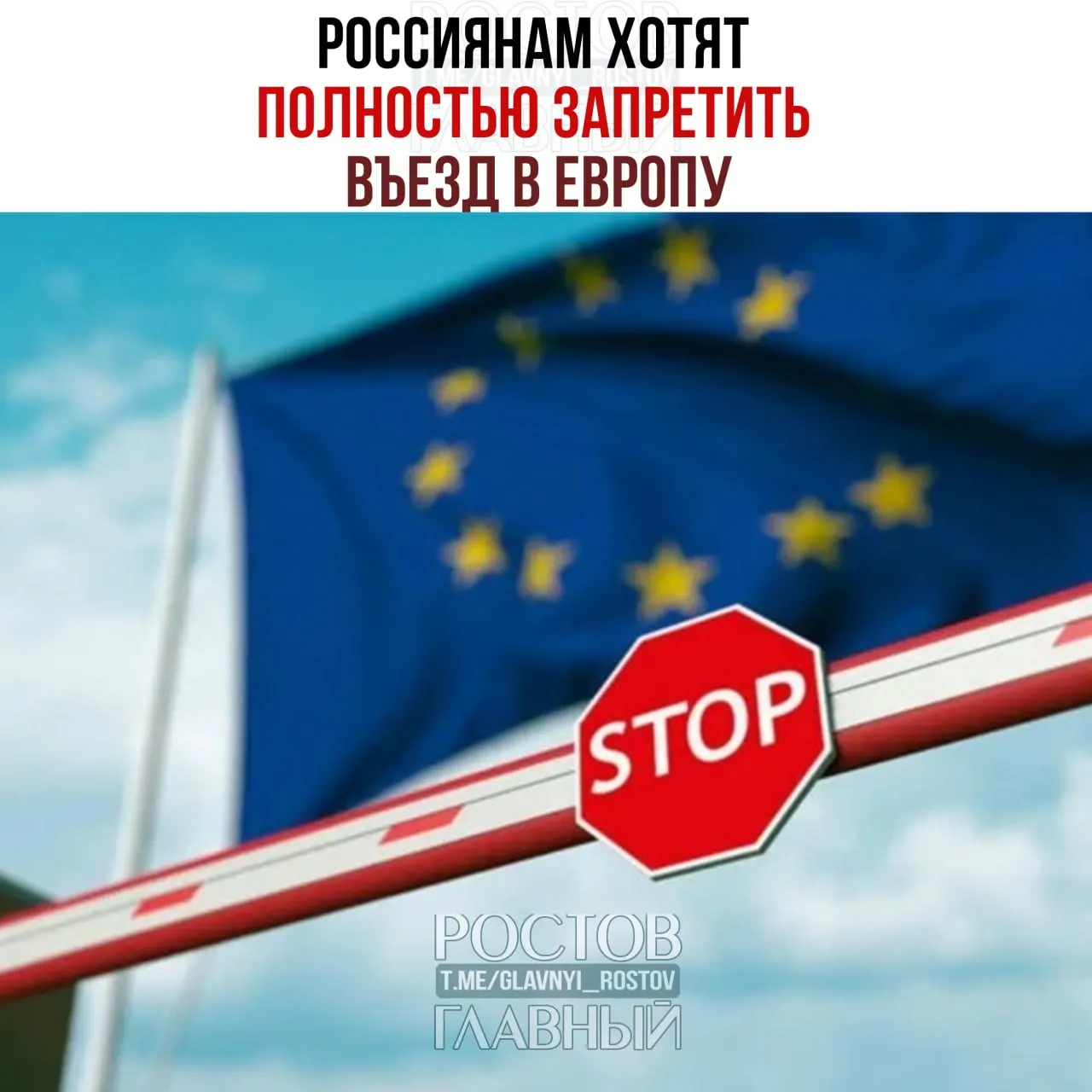 Еврокомиссия обсуждает возможный полный запрет на выдачу туристических шенгенских виз всем гражданам России.