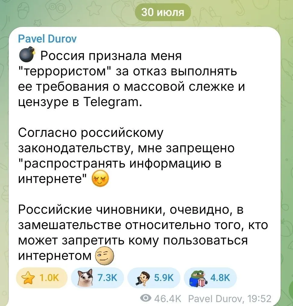 Основатель Telegram заявил, что его внесли в перечень Росфинмониторинга из‑за отказа выполнять требования о массовой слежке и цензуре в мессенджере.