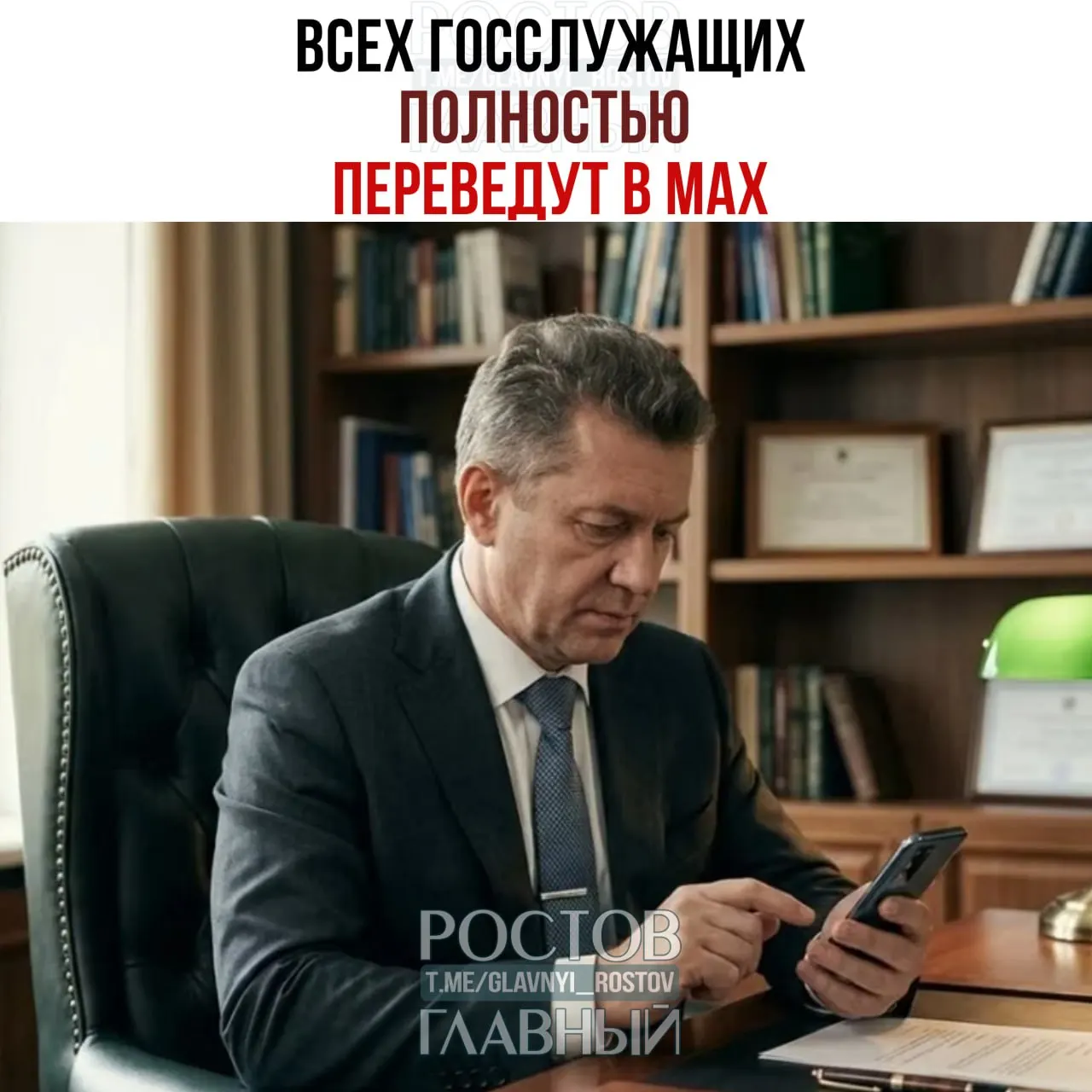 Правительство распорядилось о полном переводе рабочих коммуникаций государственных служащих и сотрудников подведомственных организаций на единую платформу Max. Переход из общедоступных мессенджеров должен завершиться к 2030 году.