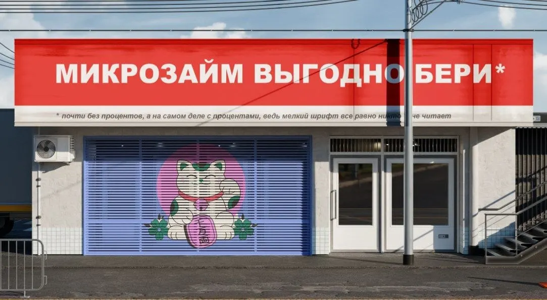 За первый квартал объём задолженности по кредитным линиям микрофинансовых организаций достиг 86 млрд рублей — почти в четыре раза больше, чем годом ранее. Рост объясняют подготовкой к новым ограничениям и активным выдачей кредитных линий, что увеличивает долговую нагрузку граждан.