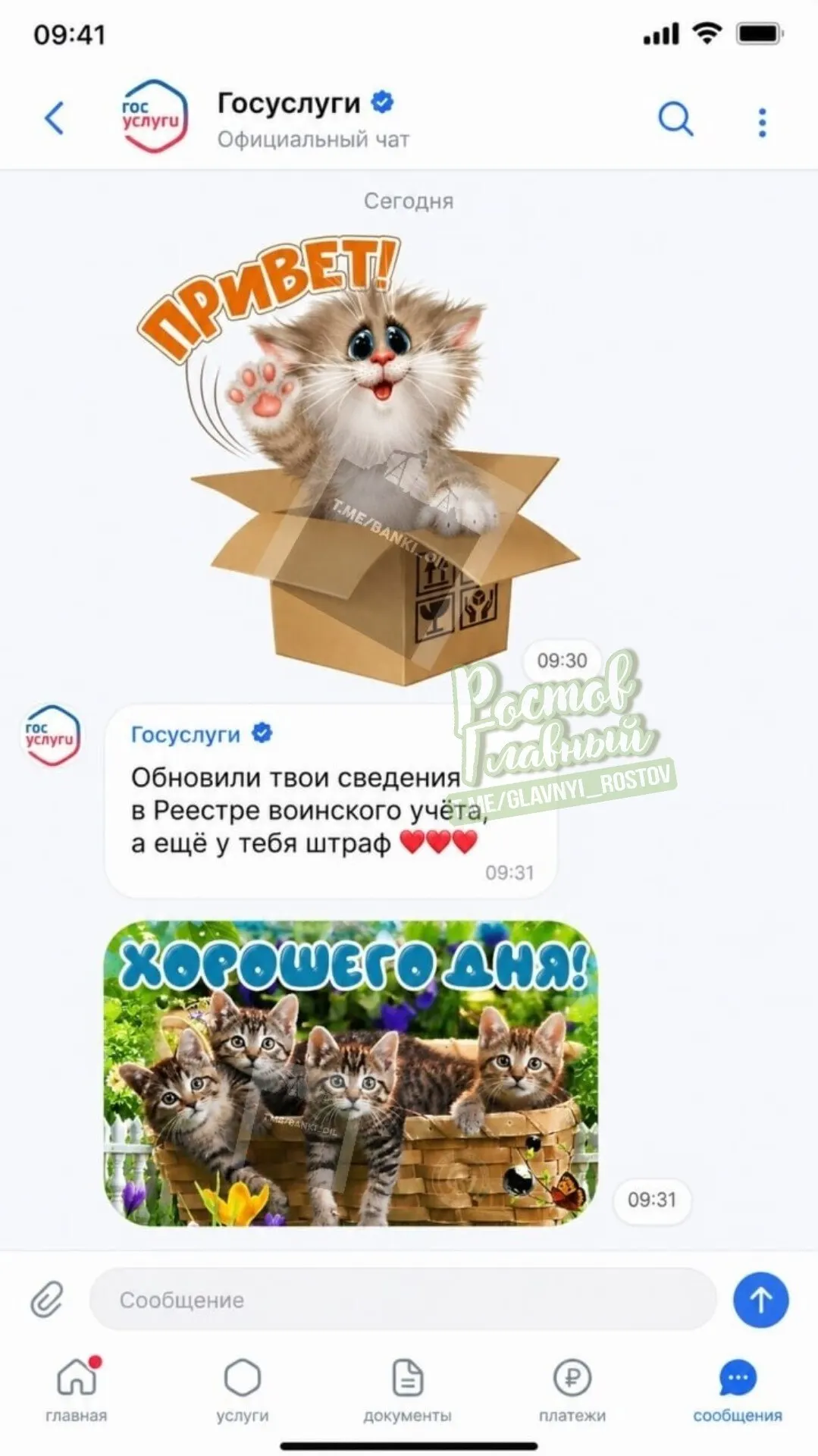 Портал предлагают расширить семейными чатами, новостной лентой, афишей и системой достижений, чтобы объединить общение, повседневную жизнь и получение госуслуг.