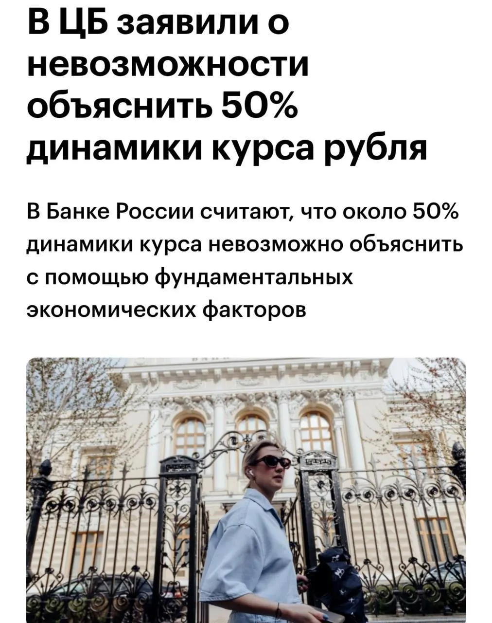 Советник Центробанка Шульгин заявил, что примерно 50% колебаний курса рубля нельзя объяснить фундаментальными факторами.