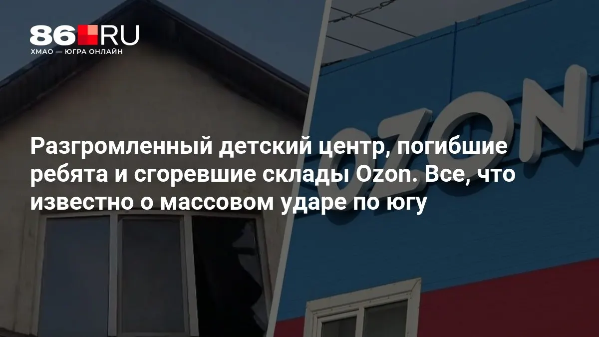 Погибли три ребёнка, подробности инцидента уточняются.