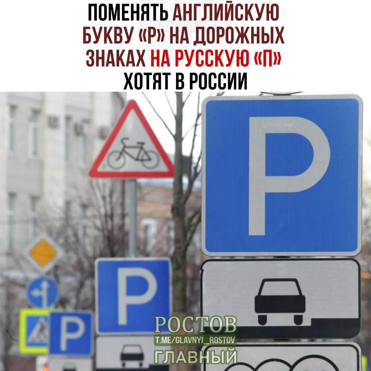 Идея направлена на повышение однозначности дорожной речи и подчёркивает роль русского языка как символа на общественных пространствах.