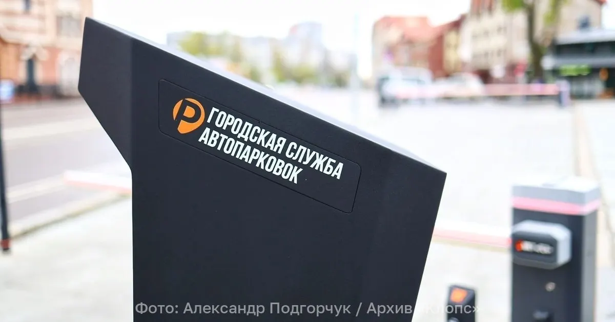Депутаты предлагают продавать годовые абонементы на парковку у рабочих мест. Абонемент привязан к конкретному автомобилю и аннулируется при смене места работы; муниципалитеты смогут устанавливать сроки, территорию действия и стоимость.