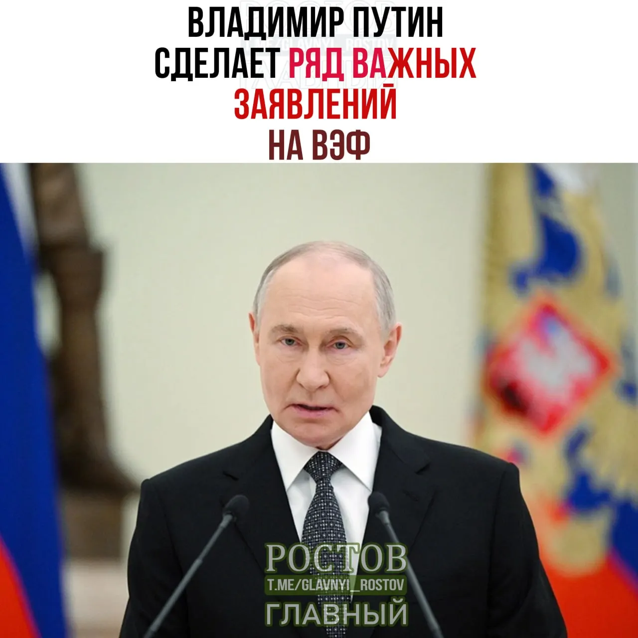 Советник президента призвал Запад внимательно следить за выступлением российского лидера на предстоящем Восточном экономическом форуме, который пройдет с 1 по 4 сентября.