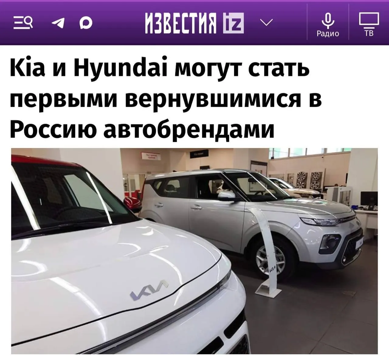 Эксперты считают, что Kia и Hyundai вернутся на рынок в первую очередь; далее — Toyota, Mazda и Subaru. Renault и Nissan возможно останутся вне рынка, а возвращение Mercedes и VW маловероятно.