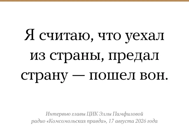 Обсуждается возможность лишать голосования россиян, проживших за пределами страны, и какие политические последствия это может повлечь во время выборов.