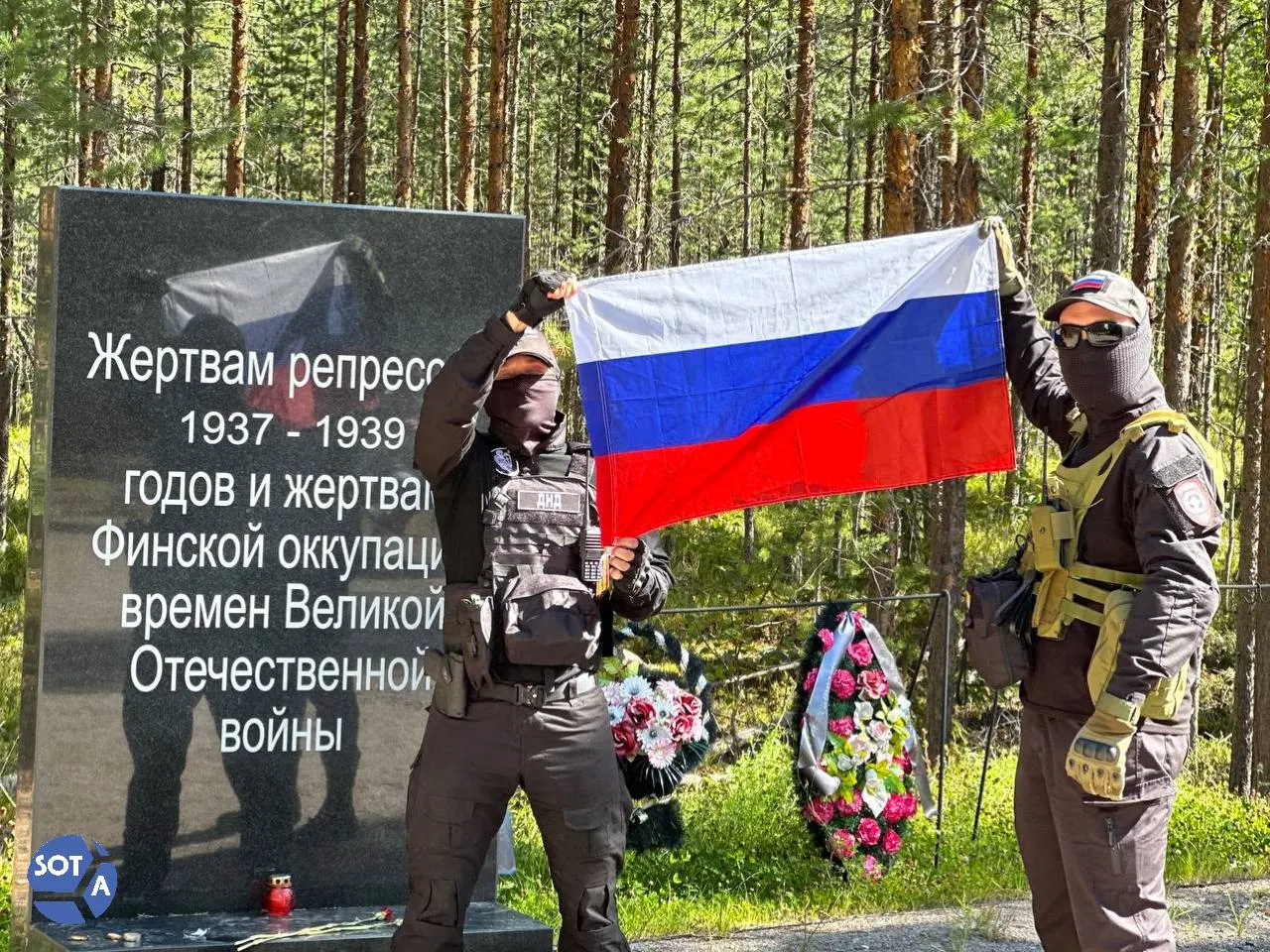 Ежегодная церемония прошла у урочища Сандармох и собрала родственников погибших, учёных, активистов и дипломатов. Мероприятие поднимает вопрос памяти и исторической оценки репрессий.