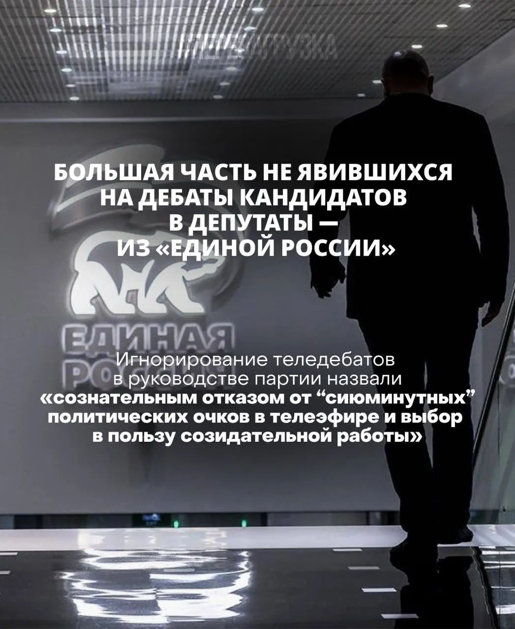 Глава ЦИК заявляет, что кандидат, не выходящий на дебаты, проигрывает; практика отказа от дебатов подрывает доверие к выборам.
