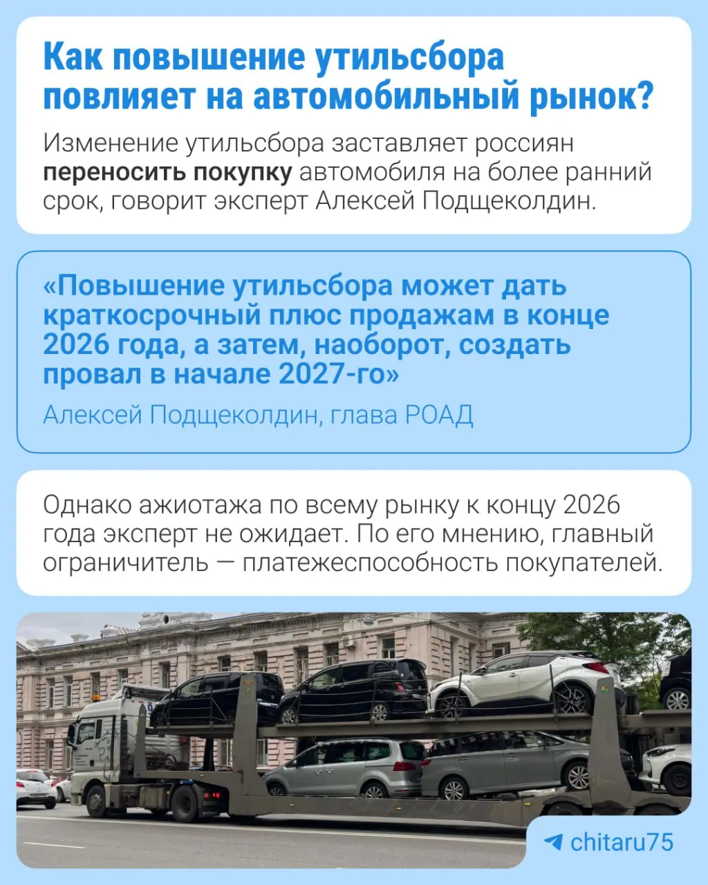 С 2027 года утильсбор вырастет на 10–20% в зависимости от вида техники. Меры направлены на локализацию производства и восстановление выпуска на заводах.