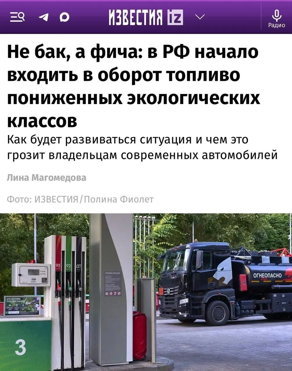 В нескольких регионах отмечено появление бензина Евро-4; для старых авто разница почти незаметна, однако современные двигатели с системами очистки выхлопа могут реагировать на топливо иначе.