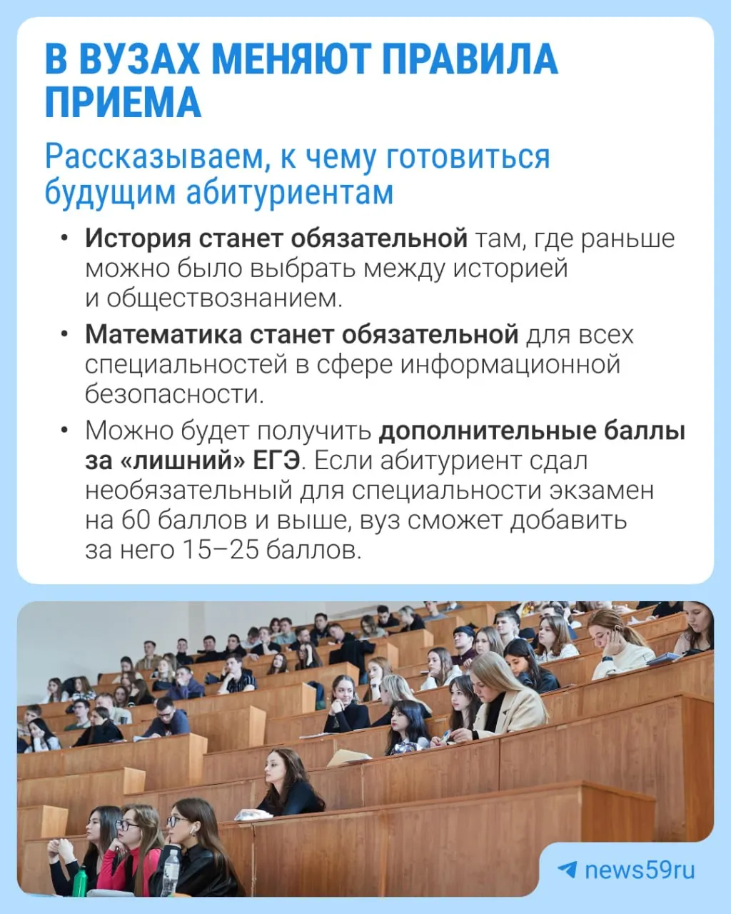 Изменения включают обязательные экзамены, дополнительные баллы за ЕГЭ и другие нововведения. Обсуждение проекта будет до 5 октября.