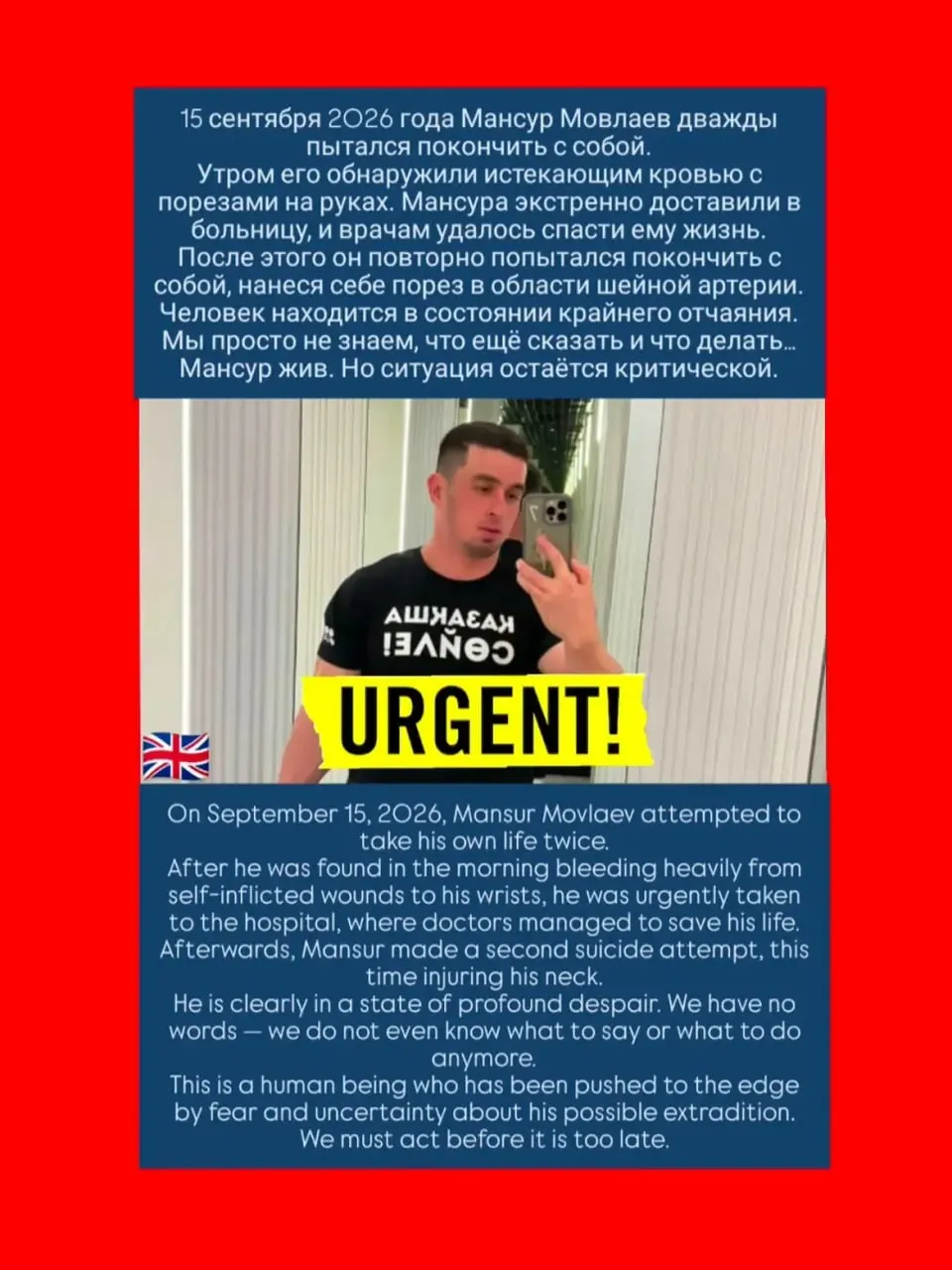 Чеченский активист Мансур Мовлаев, находящийся в СИЗО Алматы по делу об экстрадиции в Россию, повторно попал в больницу после попытки причинить себе вред; ситуация осложняется решениями по его статусу и возможной выдаче.