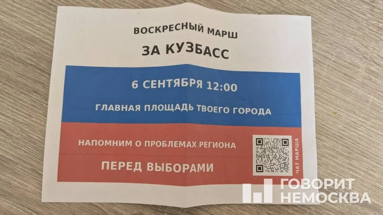 Региональные активисты планируют акцию 6 сентября, поднимая вопросы задержек зарплат, проблем с топливом и коммунальными платежами, а также состояние дорог и занятость, и заявляют о намерении вести диалог с властями.