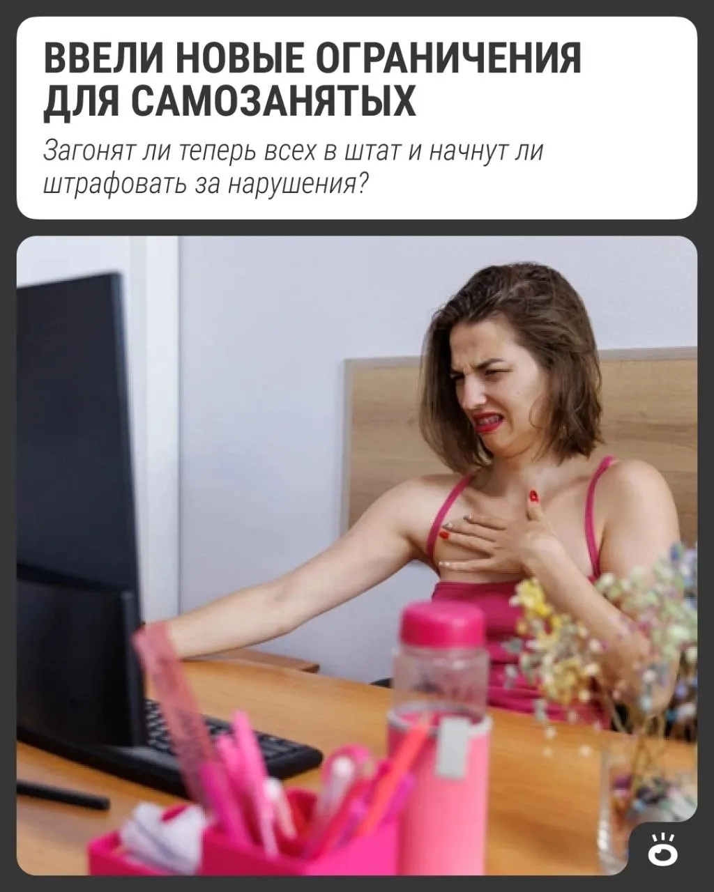 Правительство вводит ограничение на работу на одного клиента через платформы: до 60 часов в месяц; обсуждаются последствия и штрафы.