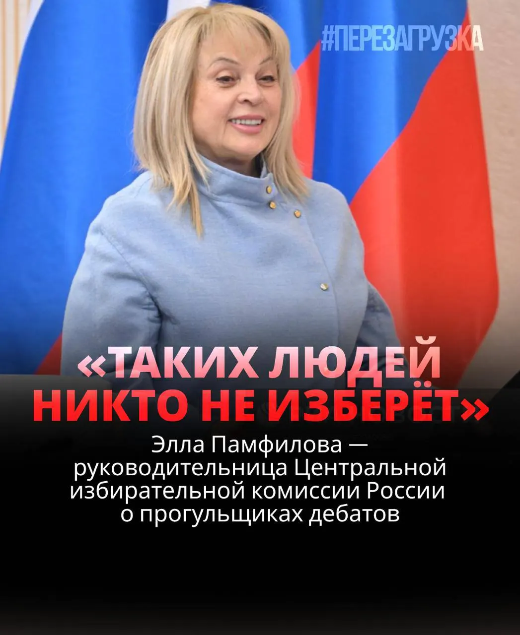 Глава ЦИК подчеркнула: кандидат, не вышедший на дебаты, рискует проиграть; на практике обсуждения часто проходят без должного участия.