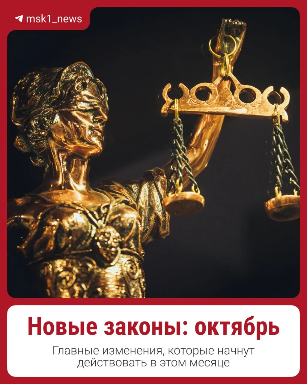 В октябре вступают в силу новые правила: рост доходов, ипотека по дифференцированной ставке и индексация тарифов ЖКУ.