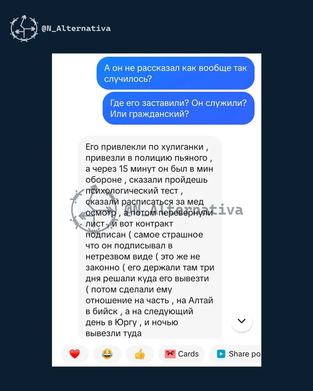 По словам близких, брата задержали в состоянии опьянения и отвезли в отделение, после чего направили на пункт отбора на контракт.