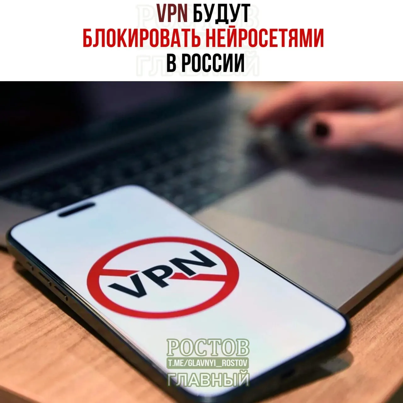 Обсуждаются меры по блокировке VPN с применением нейросетей, включая возможное финансирование кибербезопасности и влияние на корпоративные сервисы.