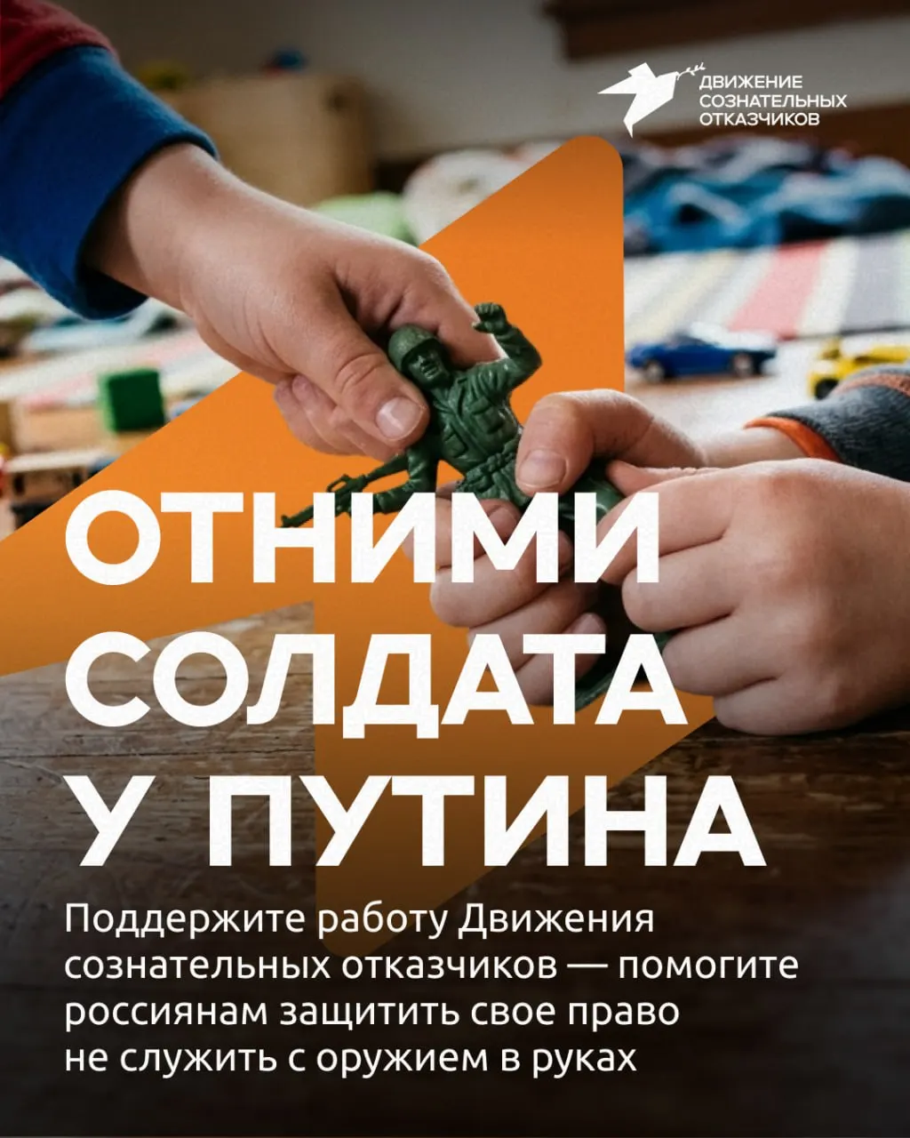 Движение сознательных отказчиков призывает поддержать сбор средств на юридическую и консультационную помощь призывникам в условиях ужесточения призывной кампании по всей России.