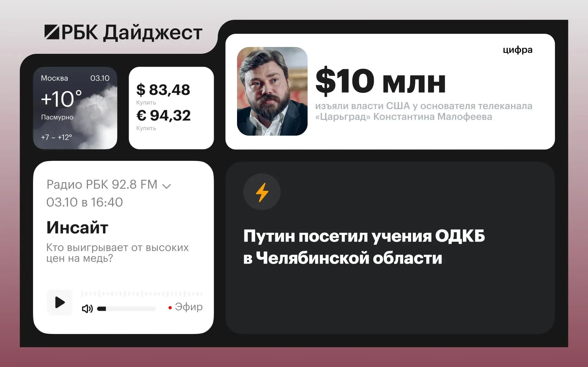 Кратко: учения ОДКБ в Челябинской области, санкции Японии, вопросы безопасности в Черном море и другие важные события.