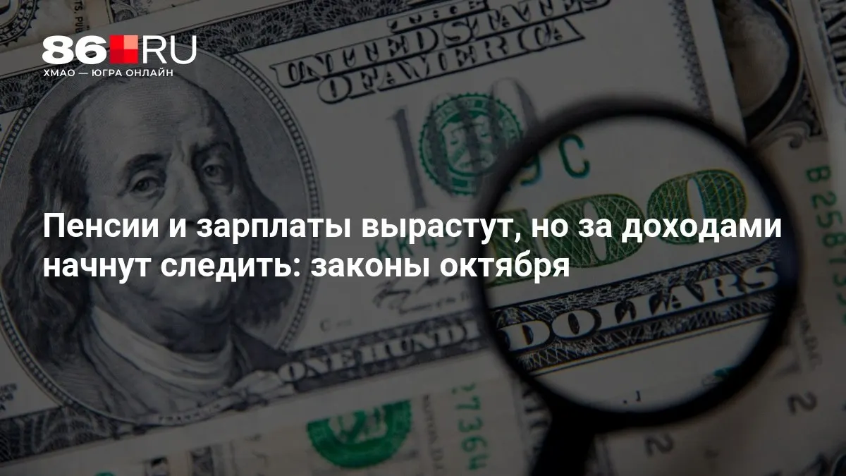Разобрали ключевые поправки и как они коснутся населения.