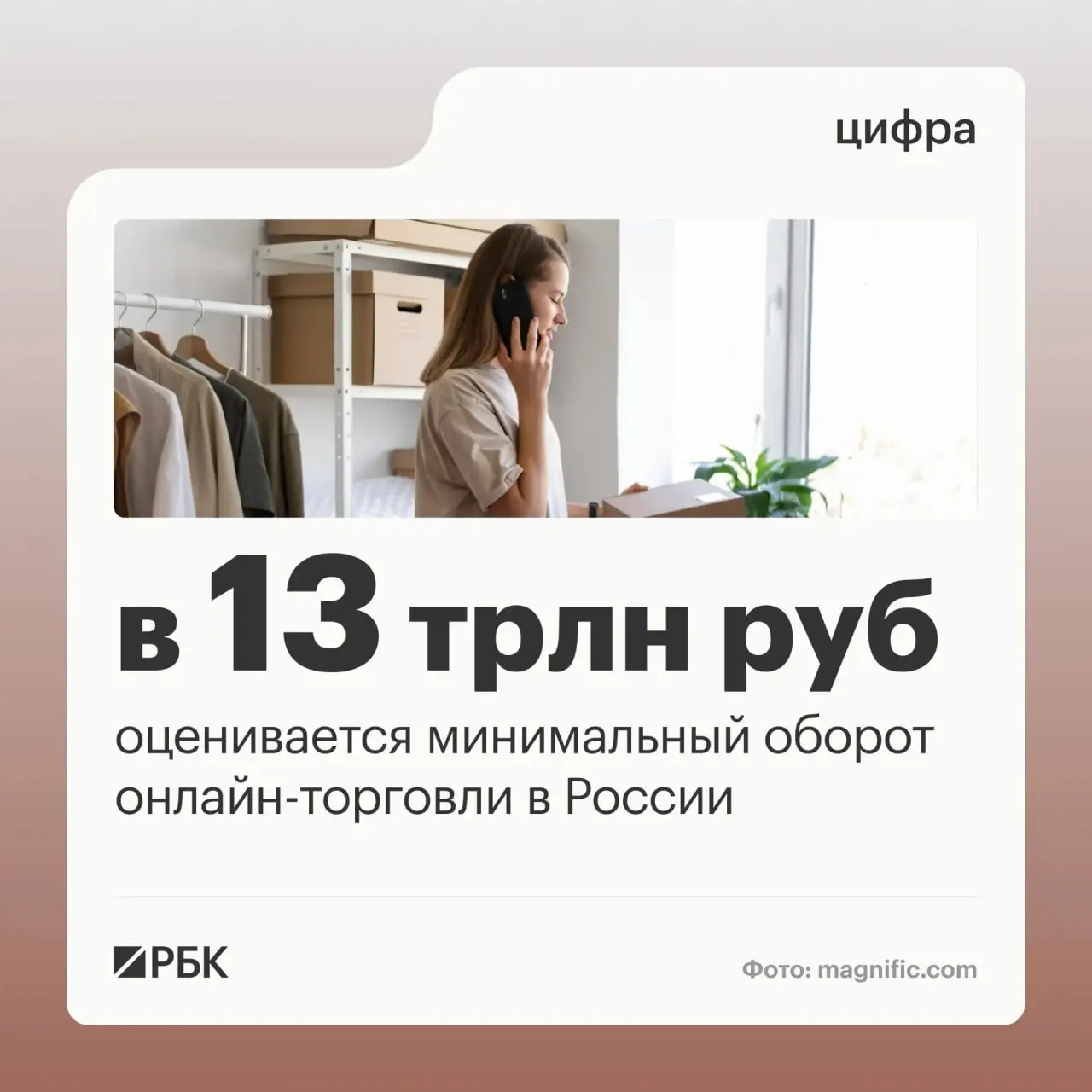 Правительство сообщило о масштабах цифровой торговли: более миллиона предпринимателей работают через платформы, а по стране действует около 270 тысяч пунктов выдачи заказов.