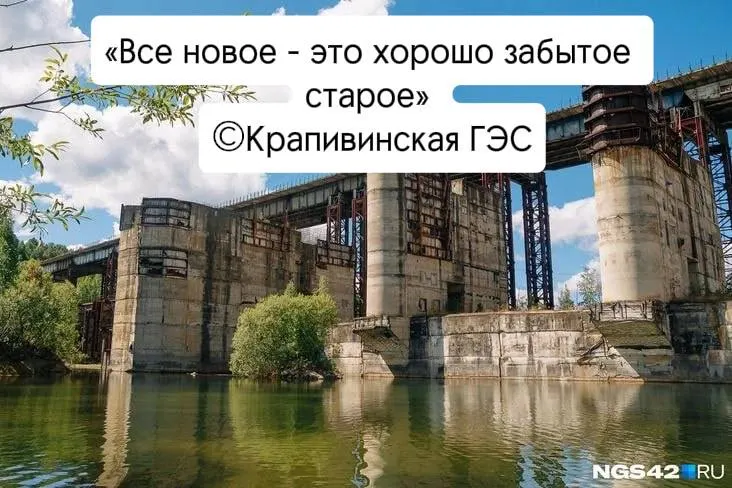 Проект достройки Крапивинской ГЭС оценивается примерно в 90 млрд рублей; жители волнуются по поводу экологии, а курировать работу взялось руководство страны.