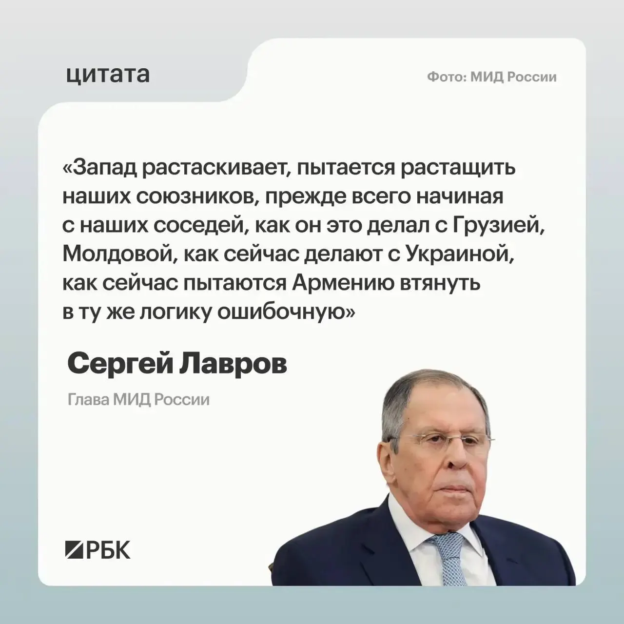 На XXXIV ассамблее Совета по внешней и оборонной политике Сергей Лавров заявил, что западные усилия по вовлечению Армении направлены на то, чтобы «нанести России как можно больше боли».