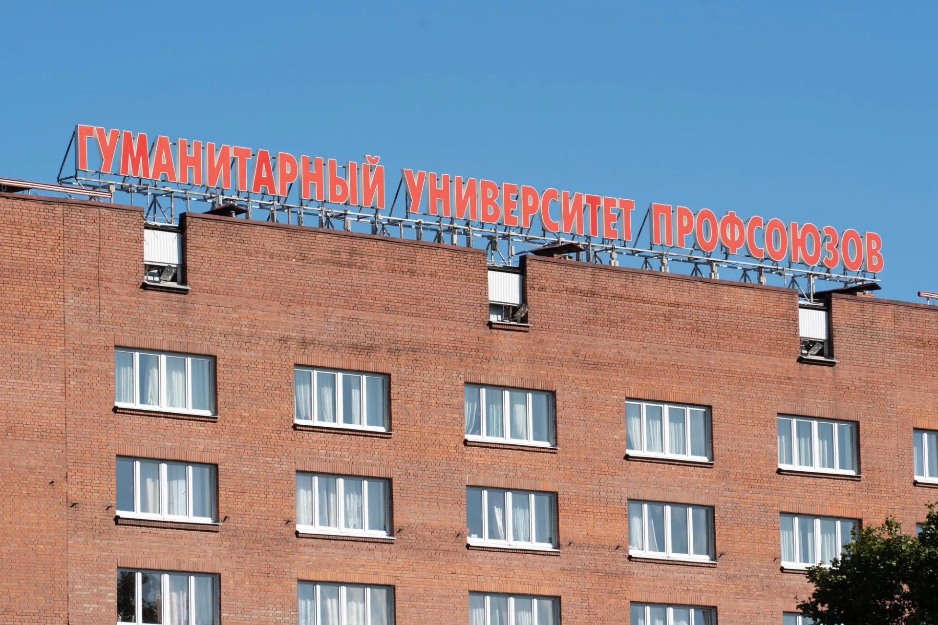 На совещании в Минобрнауки рекомендовали передать корпуса ФНПР с последующей передачей вузу, разрешить сдачу помещений в аренду и до 30 сентября преобразовать университет в автономную некоммерческую организацию с наблюдательным советом.