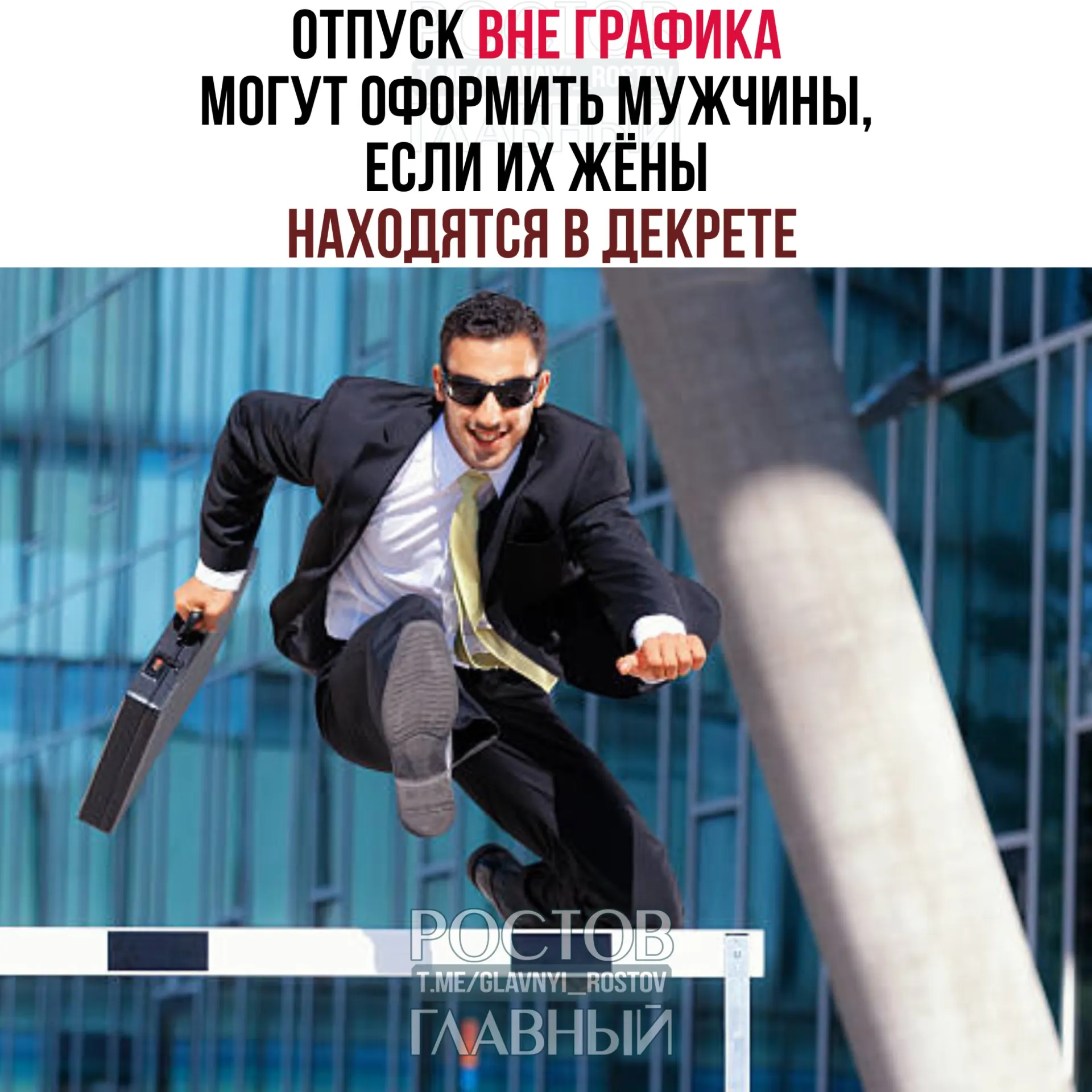 Минтруд разъяснил, что мужчины, чьи жёны находятся в декретном отпуске, вправе взять отпуск вне графика — до или после рождения ребёнка, полностью или частями; работодатель не может отказать.