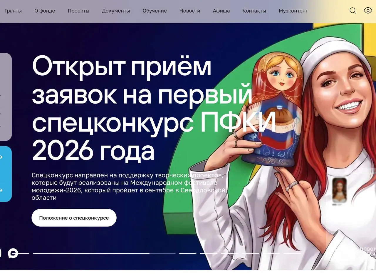 За пять лет фонд направил более 49 млрд руб. на поддержку свыше 11 тыс. творческих проектов. С 2022 года фонд стал активнее поддерживать проекты, посвящённые СВО: 823 таких проекта получили более 5 млрд руб., а на помощь учреждениям в «новых регионах» выделено около 6,5 млрд руб. Критики отмечают, что фонд превратился в инструмент идеологической «перепрошивки» культуры.