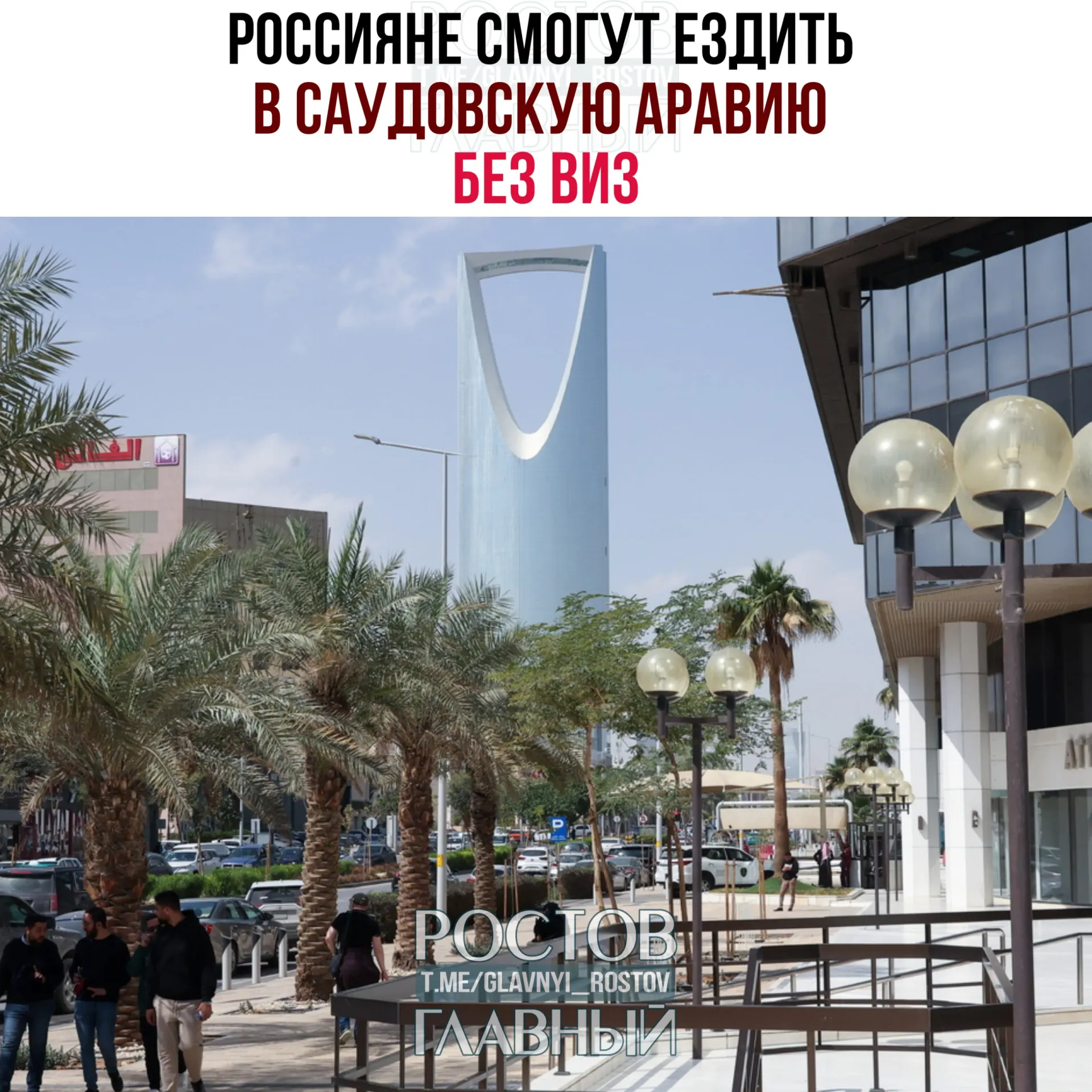 Соглашение о взаимной отмене виз вступило в силу: россияне могут находиться в королевстве без виз суммарно не более 90 дней в календарном году, при этом запрещены работа, учеба и постоянное проживание.