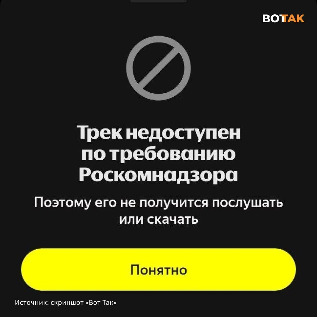 Пользователи при попытке воспроизвести трек Noize MC «Спящая красавица» видят пометку «Трек недоступен по требованию Роскомнадзора». Конфликт между музыкантами — ответный дисс на высказывания Гуфа о «СВО».