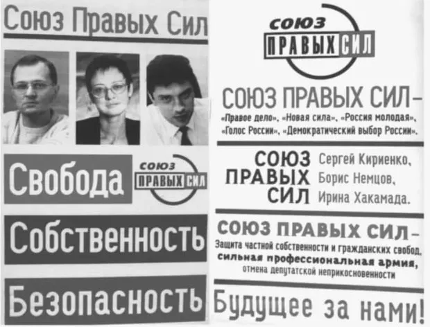 В мае 2005 года был принят закон, который запретил участие в выборах объединений партий. Ранее избирательные блоки неоднократно влияли на результаты как федеральных, так и региональных кампаний.