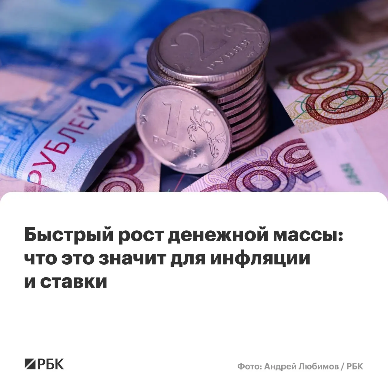 M2 вырос на 12,5% в год, M2X — на 12,7%; эксперты предупреждают о риске того, что инфляция перестанет снижаться к целевым 4%.