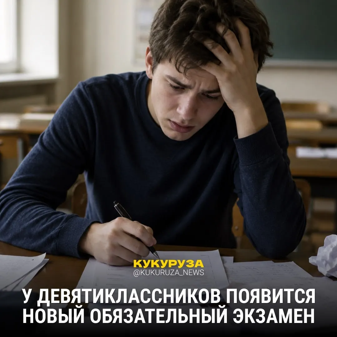 Девятиклассникам в 2028 году планируют ввести обязательный устный экзамен по истории. Для абитуриентов гуманитарных и социальных направлений уже сделали обязательным ЕГЭ по истории, а с 2026–2027 годов вузы смогут выбирать между обществознанием и историей.
