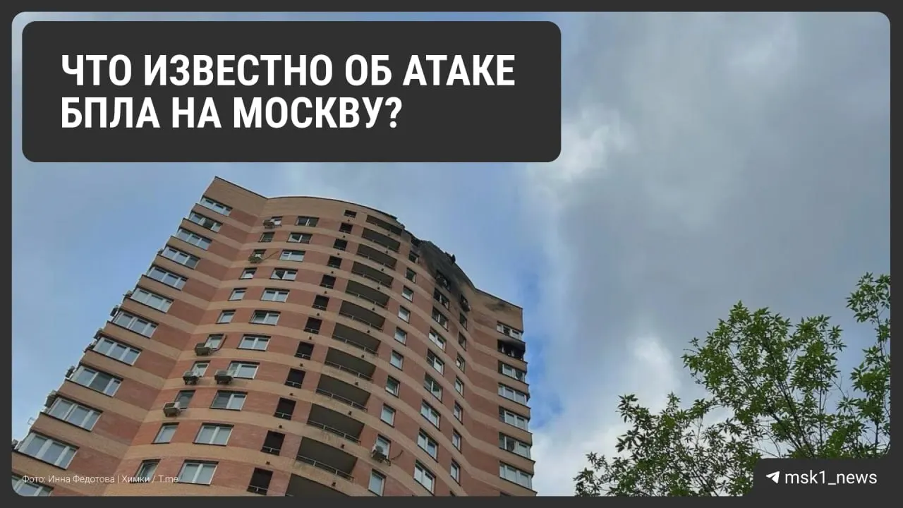 С начала суток в небе над Подмосковьем сбили 126 БПЛА; в результате атак зарегистрированы погибшие и раненые, на местах работают спасатели, полиция и прокуратура контролирует права пострадавших.