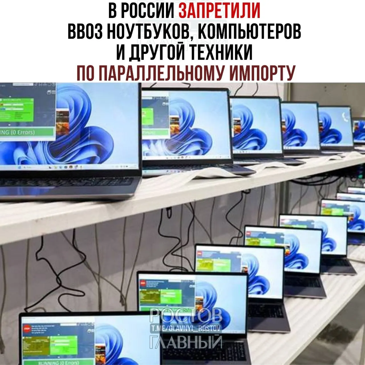 С сегодняшнего дня в России запрещён ввоз ноутбуков, компьютеров и другой электроники по параллельному импорту. Под ограничения попали крупные бренды, а техника, ввезённая без согласия правообладателей, может быть задержана или изъята таможней без компенсации.