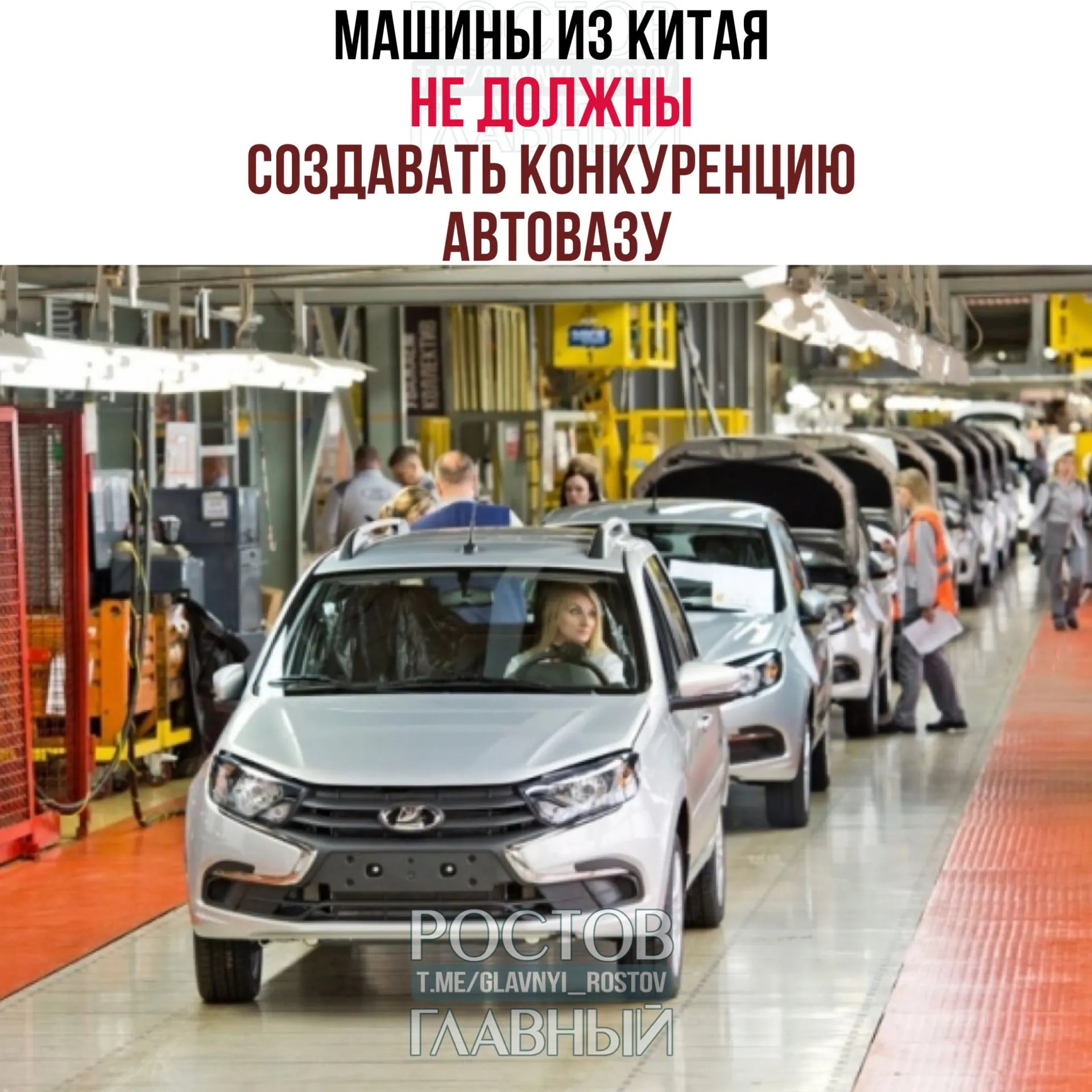 Первый вице‑премьер Денис Мантуров заявил, что при появлении китайских моделей в России необходимо избегать прямого пересечения с продуктами АвтоВАЗа; иностранным производителям предложат иные ниши, например электромобили или гибриды.